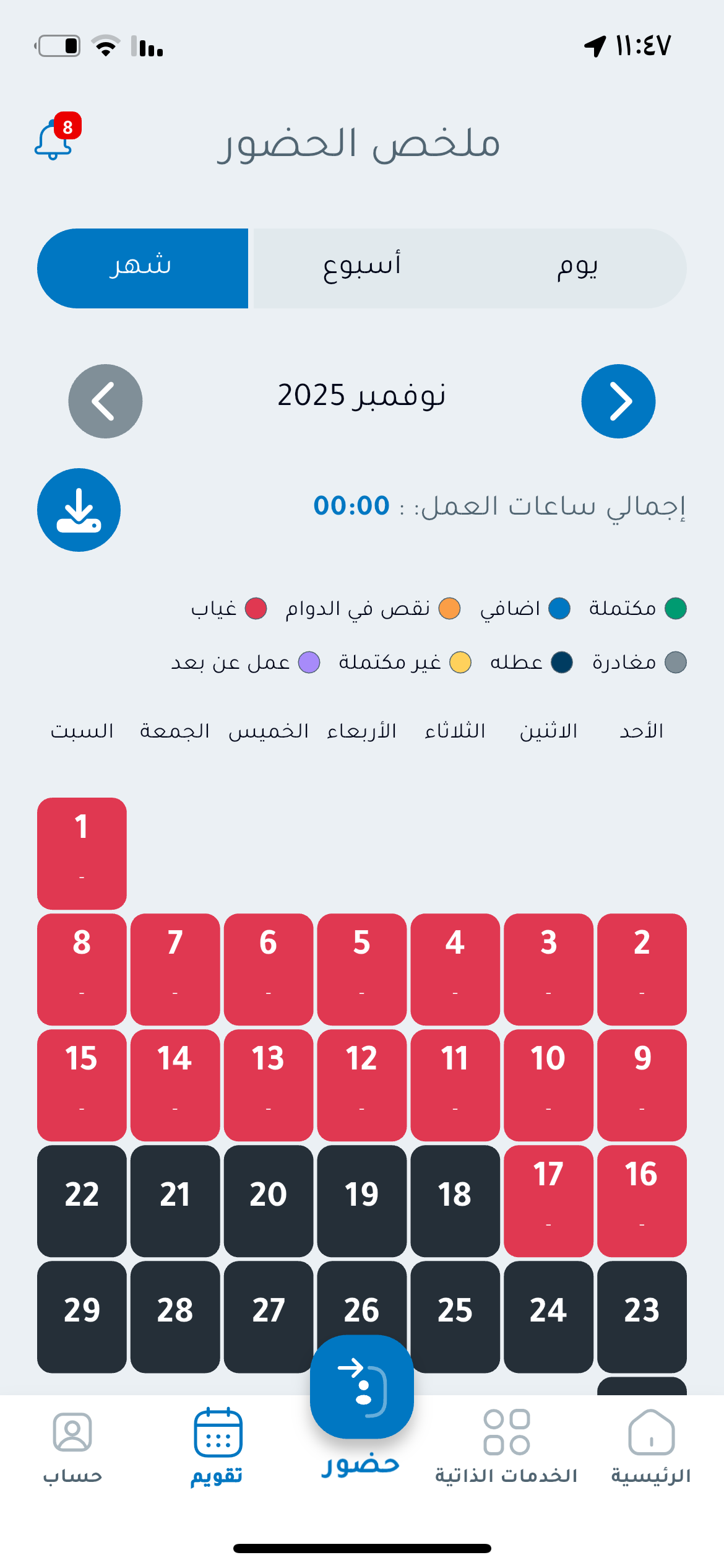 Image_20251117_115058_300 (1).png