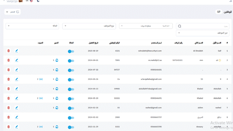 Title: الشكل 13 - تعديل ملف الموظف - Description: الشكل 13 - تعديل ملف الموظف