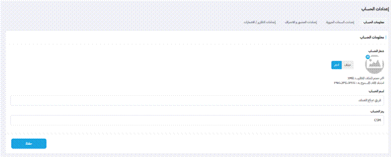 Title: الشكل 23 - معلومات الحساب - Description: الشكل 23 - معلومات الحساب