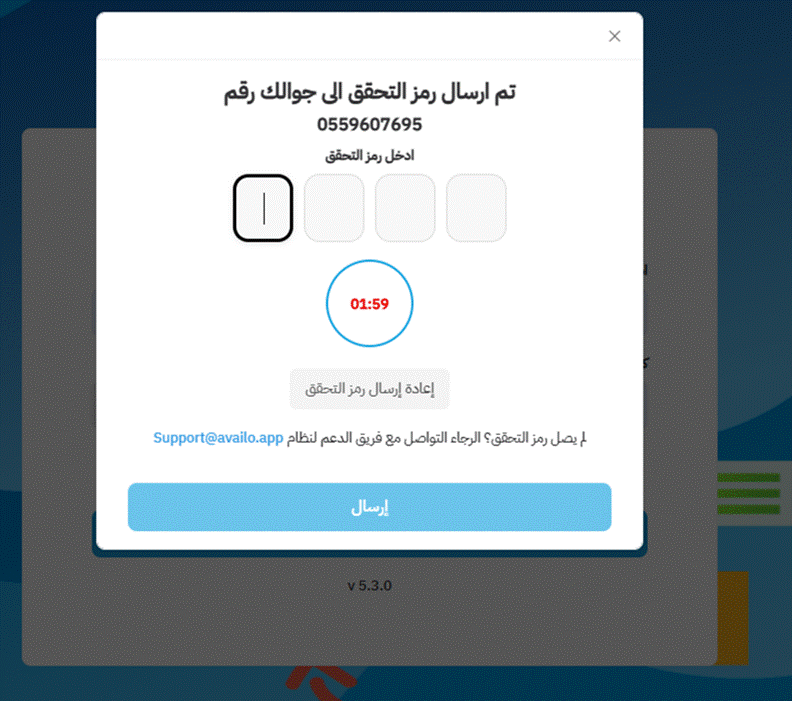 Title: الشكل 1 - صفحة تسجيل الدخول - Description: الشكل 1 - صفحة تسجيل الدخول