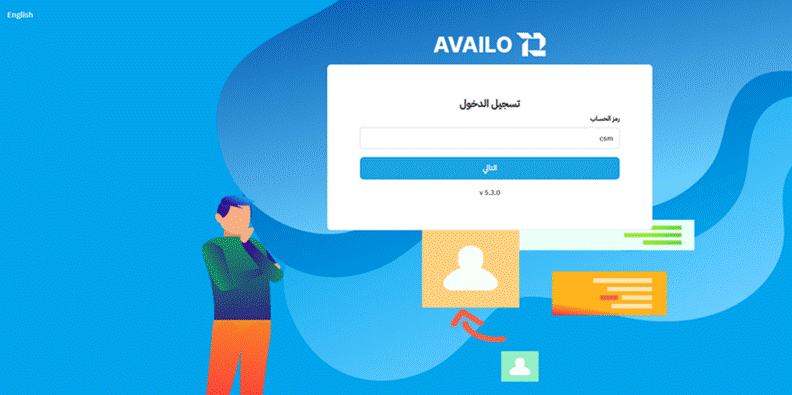 Title: الشكل 2 - التحقق بالرمز OTP - Description: الشكل 2 - التحقق بالرمز OTP