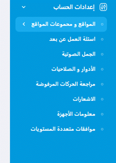 Title: الشكل 8 - اضافة موقع جديد - Description: الشكل 8 - اضافة موقع جديد