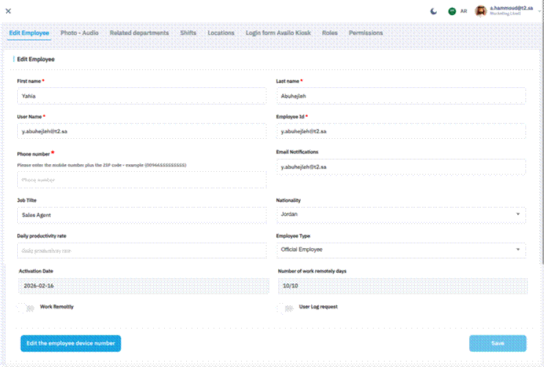 Title: Figure 14 – Edit Employee Profile - Description: Figure 14 – Edit Employee Profile